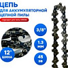 Цепь для пилы Omax B0740