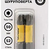 Набор бит Kranz KR-92-0431-1 (2 шт)