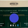Металлическая пружина для переплета Office-Kit 6.4 мм OKPM14BL (синий)