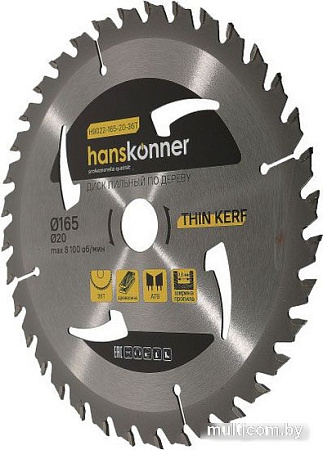 Пильный диск Hanskonner H9022-165-20-36T
