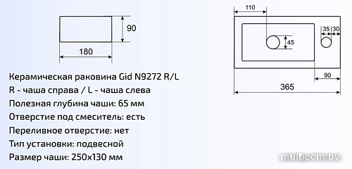 Умывальник Gid N9272R (белый)