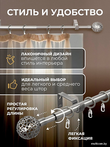 Карниз для штор Sundays Home Ажур Раздвижной 16/19мм 1-рядный (сатин, 1.6-3м)