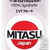 Трансмиссионное масло Mitasu MJ-329 CVT ULTRA FLUID 100% Synthetic 1л