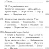 Книга издательства Попурри. Амок (Маур Я.)