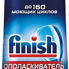 Ополаскиватель для посудомоечной машины Finish Shine &amp; Protect (800 мл)