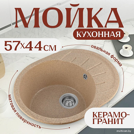 Кухонная мойка Saniteco Pura (песок)