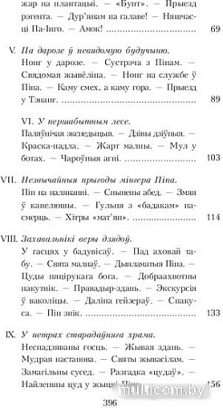 Книга издательства Попурри. Амок (Маур Я.)