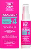 Librederm Крем для лица Rosacellin ночной нормализующий (50 мл)