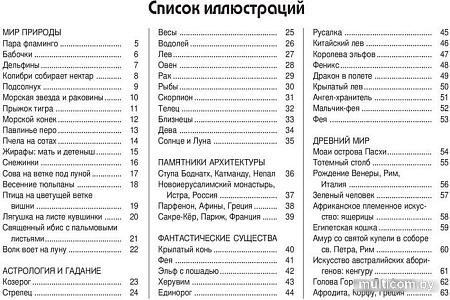 Книга издательства Попурри. Точка за точкой. Релаксация (Белл К.)