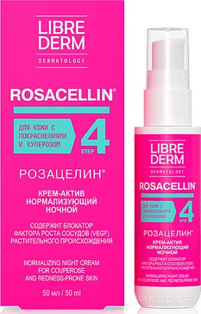 Librederm Крем для лица Rosacellin ночной нормализующий (50 мл)