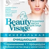 Фитокосметик Маска для лица Beauty Visage Минеральная очищающая 25 мл