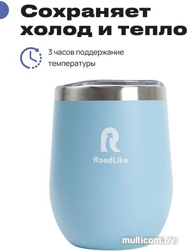 Термокружка RoadLike Mug 350мл (голубой)
