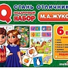 Развивающая игра Умные игры Стань отличником. IQ-подарочный набор 6 в 1 4680107921185
