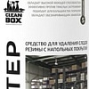 Средство для пола CleanBox DeStep 1 л