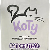 Наполнитель для туалета КоТу Минеральный комкующийся с ароматом лаванды (9.2 л)