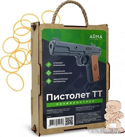 Пистолет игрушечный Arma.toys Резинкострел ТТ AT019K
