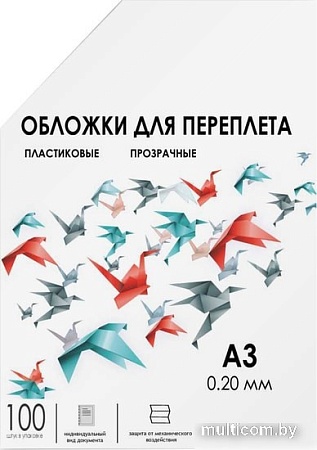 Обложка для термопереплета Гелеос PCA3-200 A3 0.2 мм 100 шт (прозрачный)