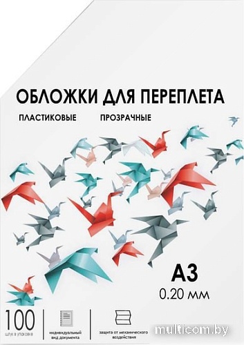 Обложка для термопереплета Гелеос PCA3-200 A3 0.2 мм 100 шт (прозрачный)