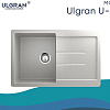 Кухонная мойка Ulgran U-507 (310 серый)