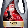 Трансмиссионное масло Лукойл CVTF 4л