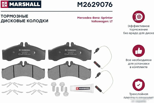 Marshall Autoparts M2629076