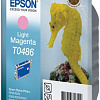 Картридж Epson EPT04864010 (C13T04864010)