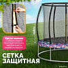 Батут Sundays Favorite Premium 6FT (смайл, с сеткой)
