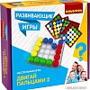 Развивающая игра Bondibon Двигай пальцами 2 ВВ5055