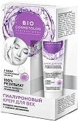 Фитокосметик Крем для век BioCosmetolog Professional Активное омоложение (15 мл)