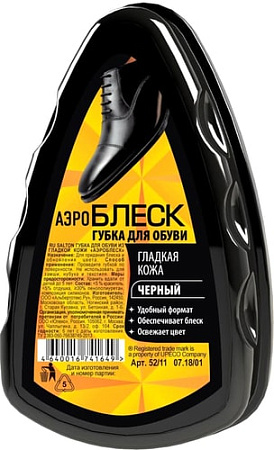 Губка Salton аэроблеск для гладкой кожи (черный)