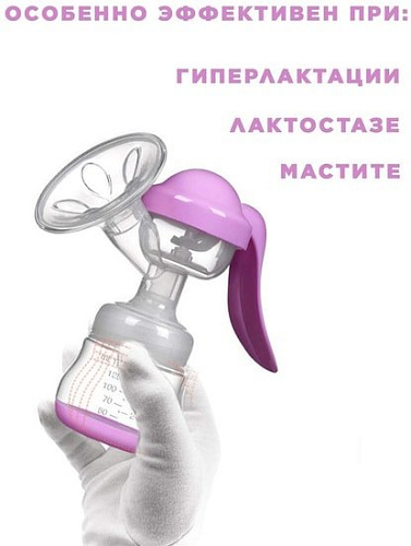 Ручной молокоотсос Kunder 10409 (розовый)