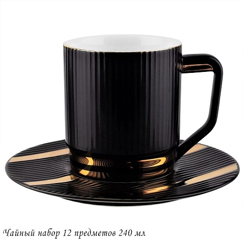 Сервиз Lenardi 133-262