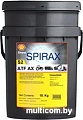 Трансмиссионное масло Shell Spirax S2 ATF AX 20л