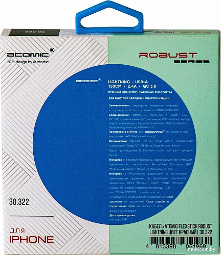 Кабель Atomic Flexstick Robust 30.322 USB Type-A - Lightning (1.5 м, красный)