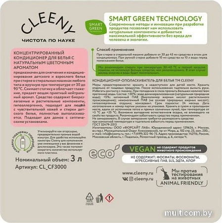 Кондиционер для белья Cleeny С цветочным ароматом (1 л)