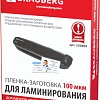 Пленка для ламинирования BRAUBERG Brauberg 54x86 мм 100 мкм 100 шт 530904 (глянцевый, прозрачный)