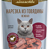 Лакомство для кошек Деревенские лакомства Нарезка из говядины нежная 45 г