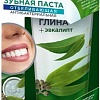 Зубная паста Фитокосметик Народные рецепты Отбеливающая антибактериальная 75 мл