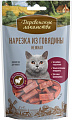 Лакомство для кошек Деревенские лакомства Нарезка из говядины нежная 45 г