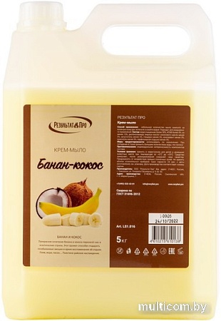 Результат.Про Банан-кокос (5 кг)