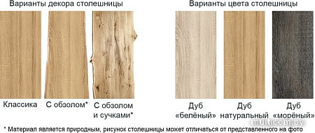 Кухонный стол Buro7 Икс 180 (с обзолом, дуб натуральный/черный)