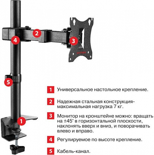 Кронштейн Arm Media LCD-T02