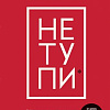 Книга Эксмо НЕ ТУПИ. Только тот, кто ежедневно работает над собой