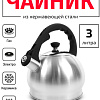 Чайник со свистком TimA WTK196