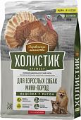 Сухой корм для собак Деревенские лакомства Холистик Премьер для мини-пород. Индейка с рисом 3 кг