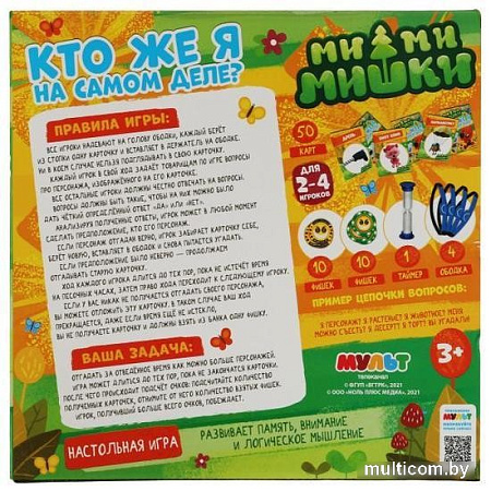 Настольная игра Умные игры Кто же я на самом деле. Ми-ми-мишки B860891-R3