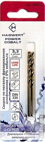 Набор сверл Hagwert 568032.21.2 (3 уп x 2 шт)