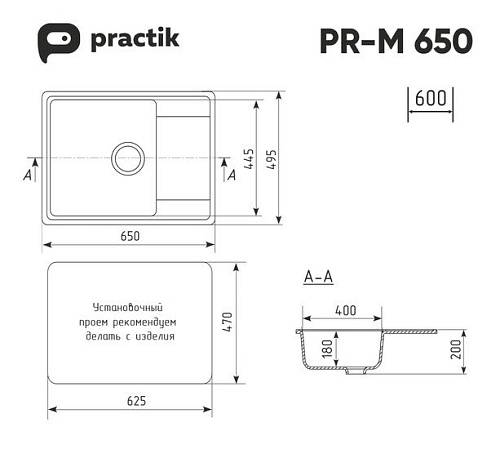 Кухонная мойка Practik PR-M 650-004 (черный оникс)