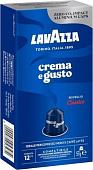 Кофе в капсулах Lavazza Alu Сlassico (10x5.7г)
