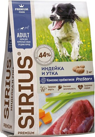 Сухой корм для собак Sirius Для собак средних пород Индейка и утка с овощами 2 кг